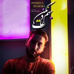 Pooriya Shakiba – Behem Adat Nakon